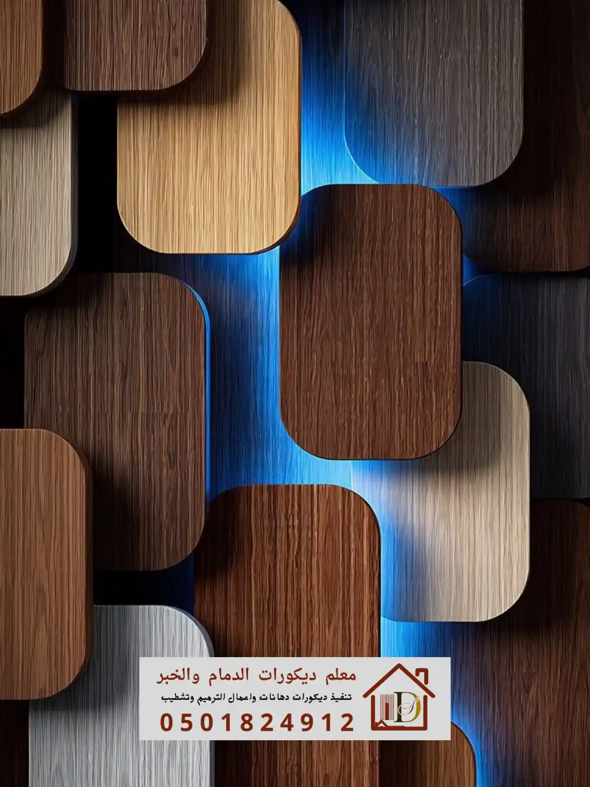 تركيب بديل شيبورد في أفضل تكسيات بديل الشيبورد في الدمام