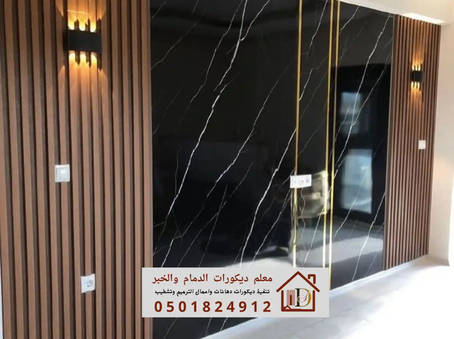 ديكورات الدمام بديل الرخام pvc