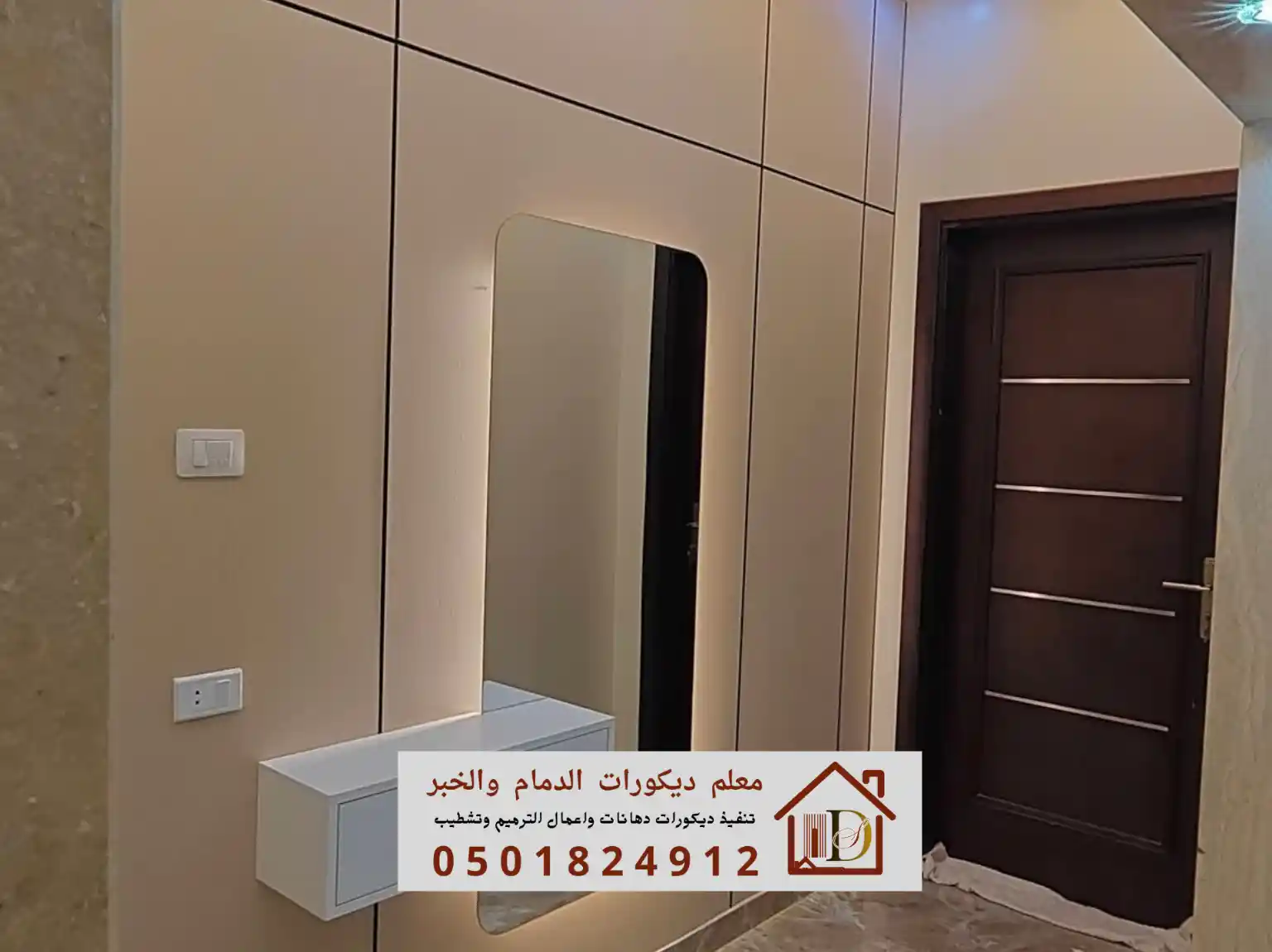 معلم ديكورات محترف في الخبر