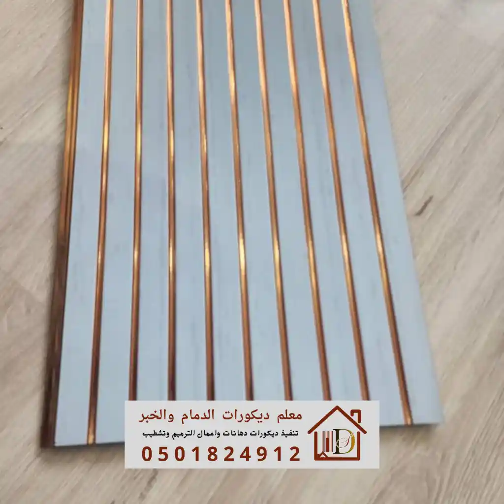 افضل انواع بديل خشب pvc بالدمام