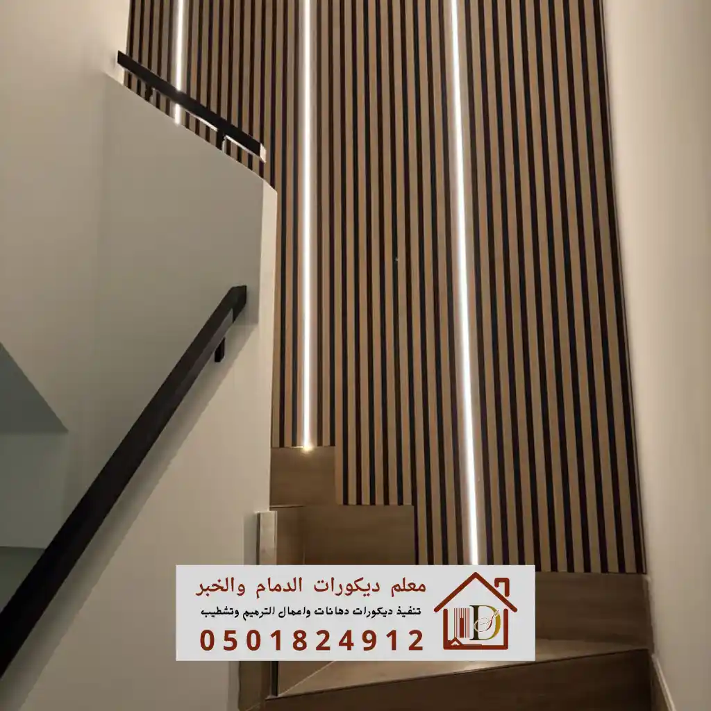 من اعمالنا في تركيب بديل الخشب بالدمام