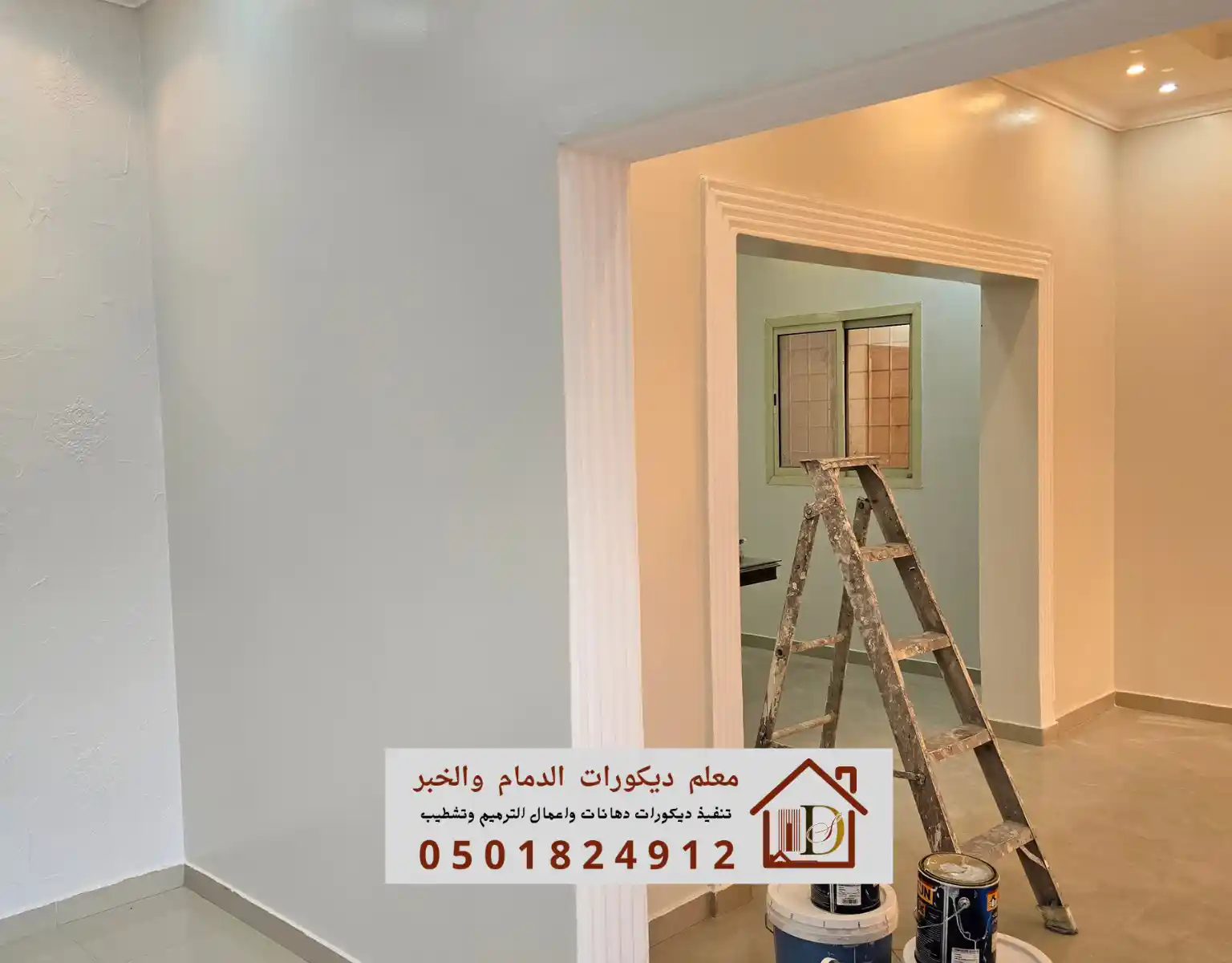 أفضل معلم أصباغ حديثة تناسب جميع البيوت في الدمام 