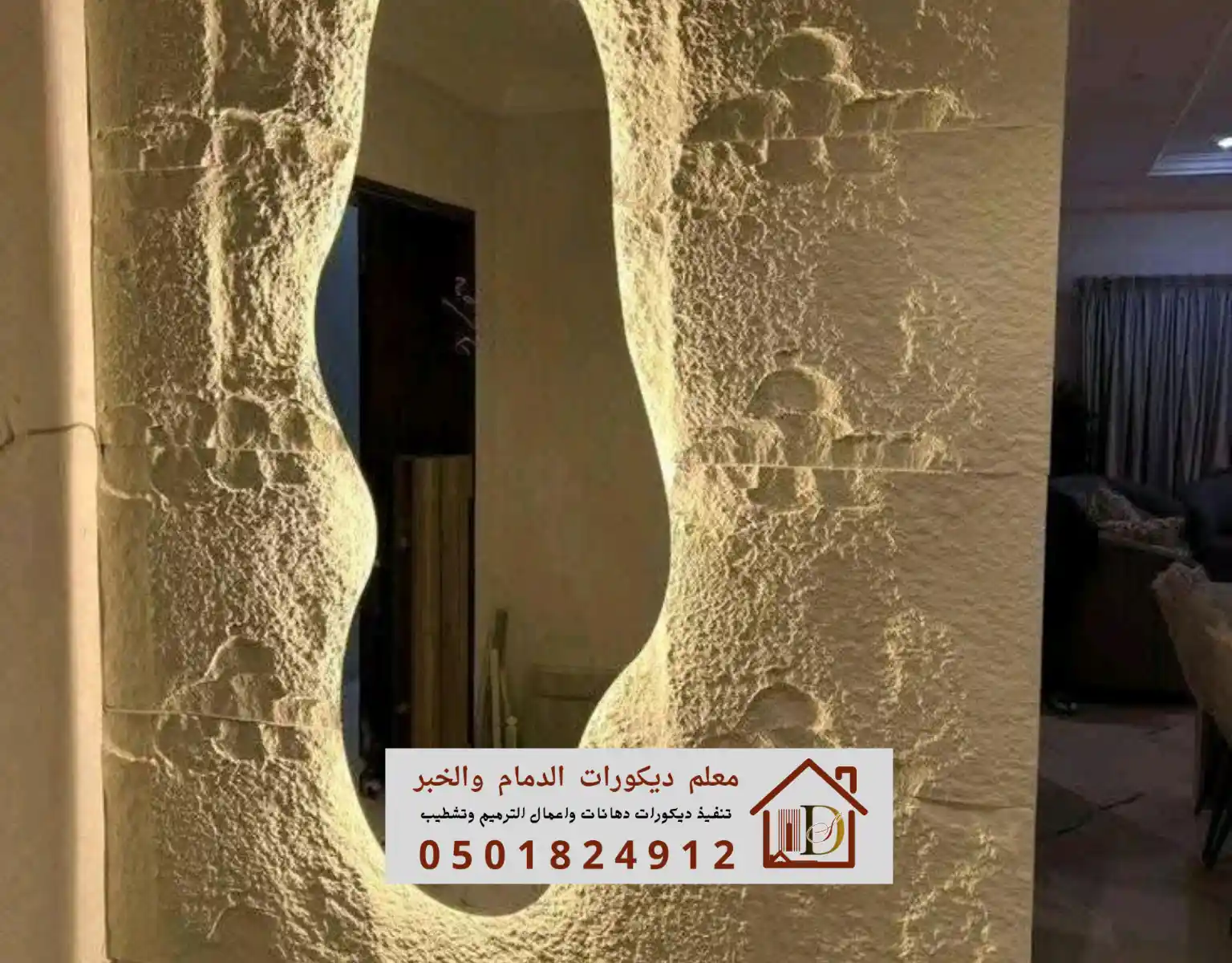 تفصيل مرايا جدارية بأشكال عصرية متناسقة في الدمام والخبر 