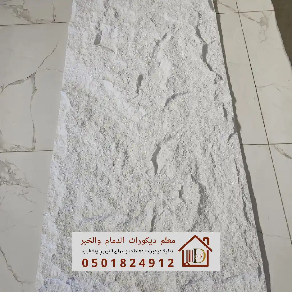 صورة مقربة توضح متانة وسماكة لوح بديل الحجر المعالج ضد أشعة الشمس المباشرة.