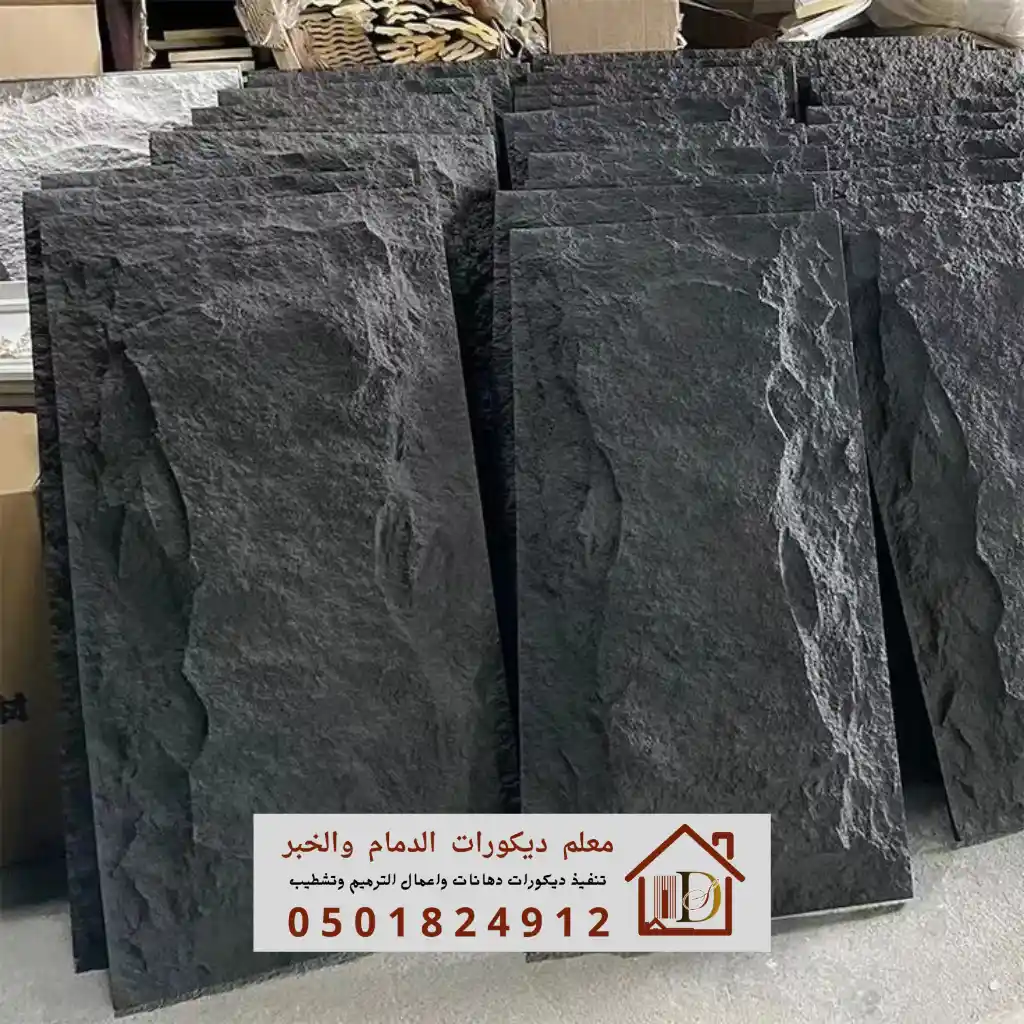 انواع مميزه لا بديل الحجر با الاوان مختلفة في حي الضاحية
