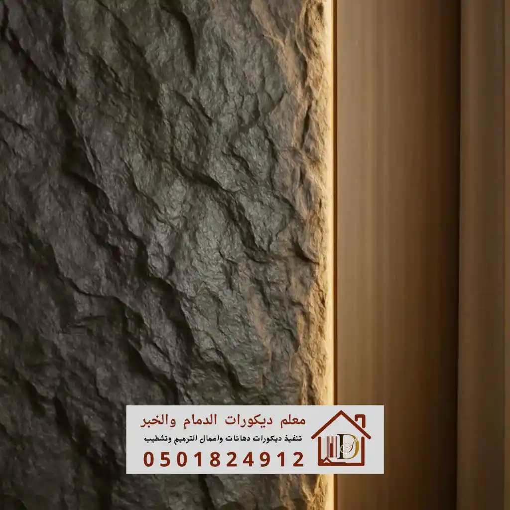 ​معلم تركيب ديكورات بالشرقية يسلم مشروع بديل الحجر للعميل بأعلى معايير الجودة والضمان