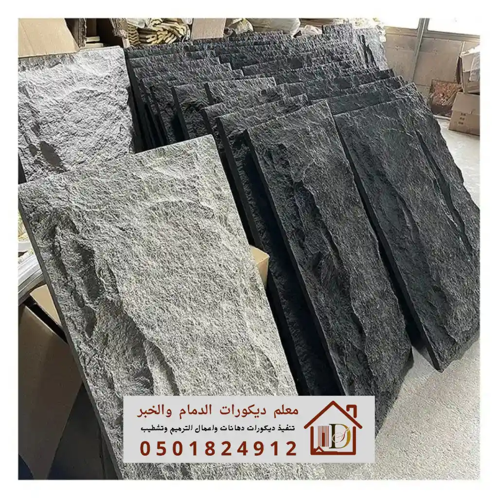 فخامة التصميم الداخلي تتجلى في دمج بديل الحجر الأسود الملكي مع أثاث المجلس في الخبر
