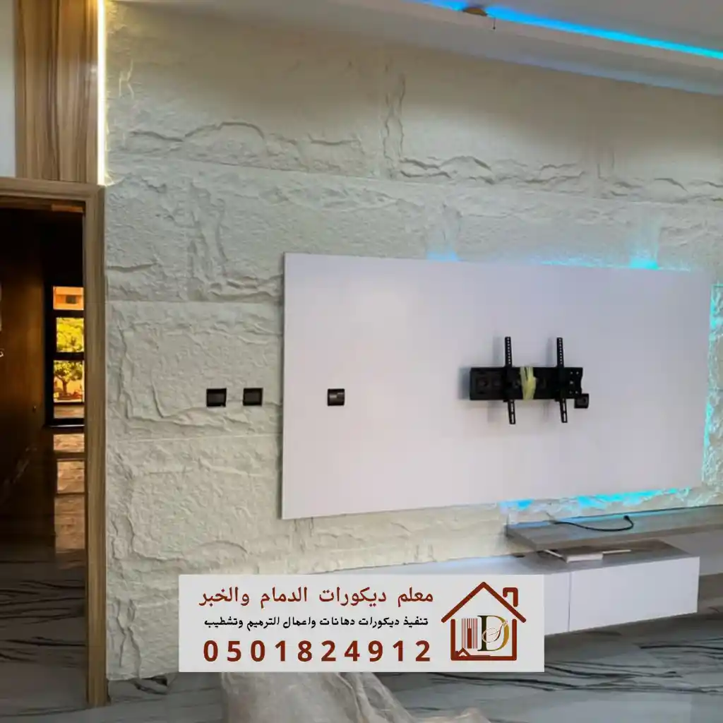 واجهة مجلس مزينة بـ بديل الحجر الرملي الفاخر الذي يعكس ذوقاً كلاسيكياً راقياً