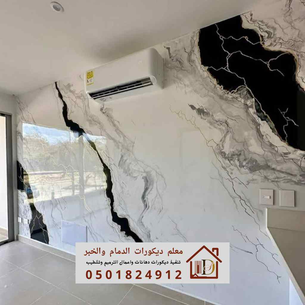 ديكور بديل الرخام للصالات والمجالس