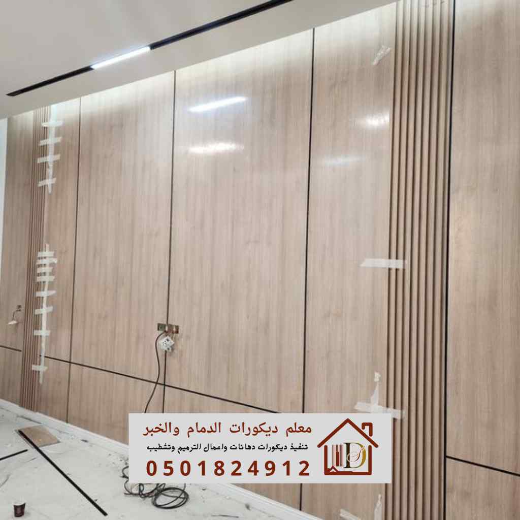 تكسيات حديثة لتركيب بديل الشيبورد في جدران الصالات
