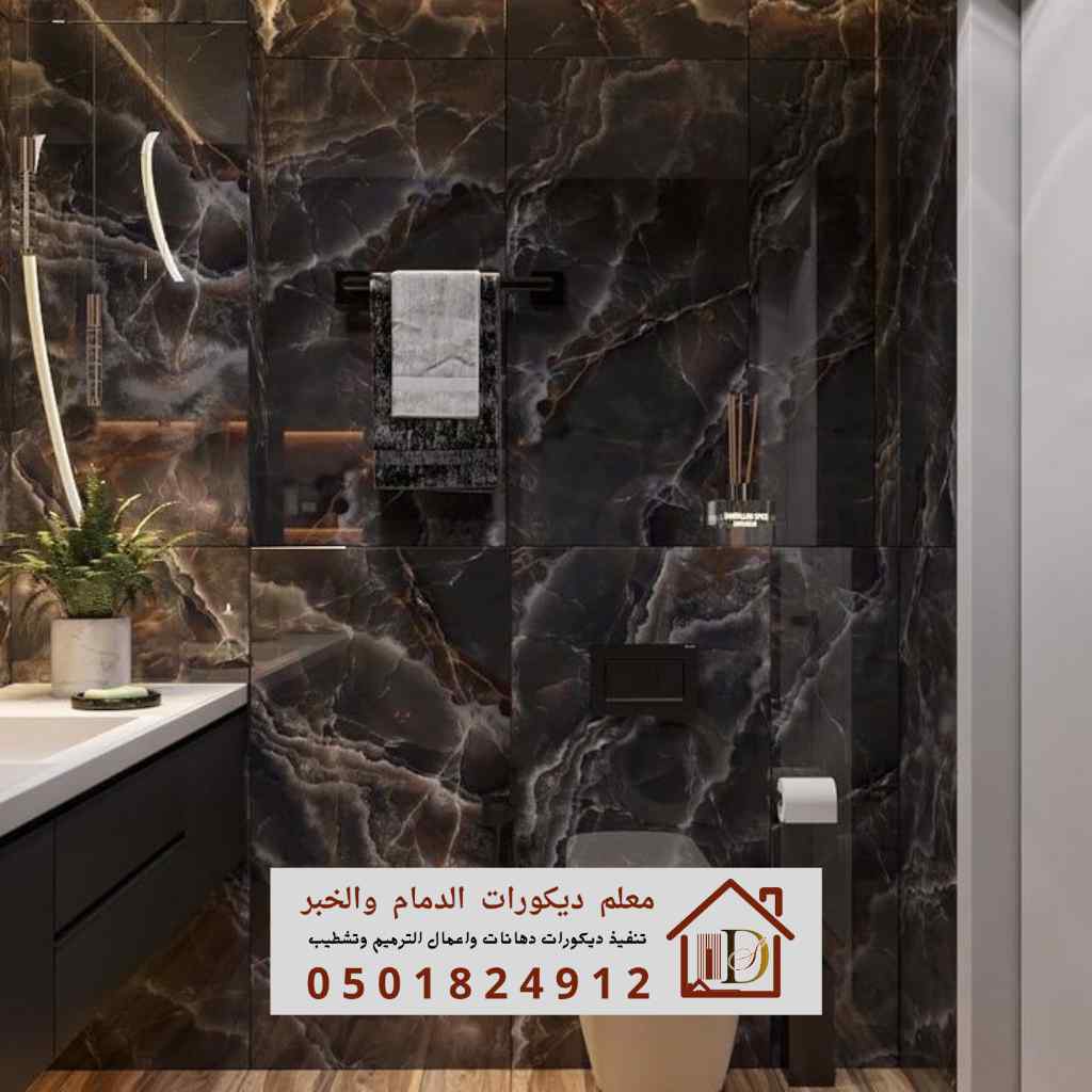 بديل الرخام لدورات الحياة بتنسيق عصري