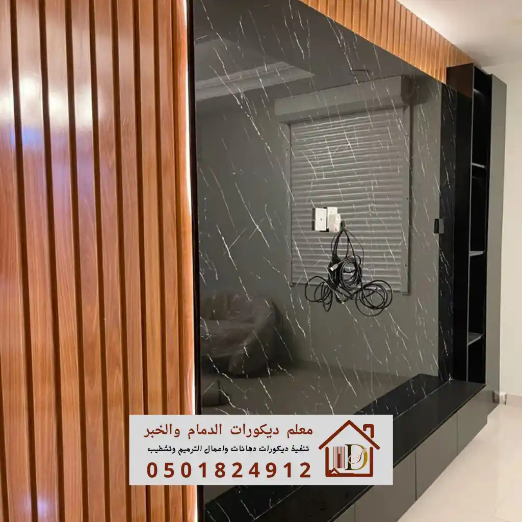 تركيب بديل الخشب بالدمام