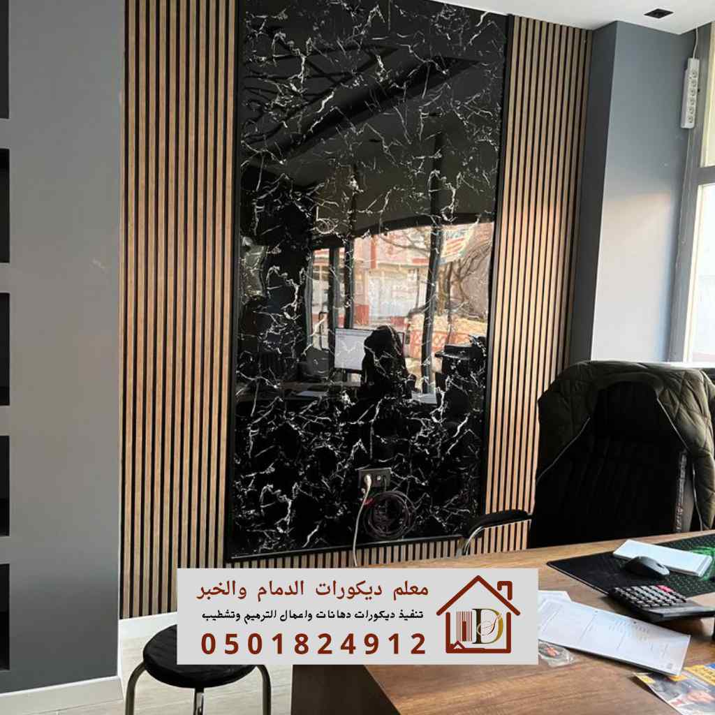 تركيب بديل الرخام في الدمام حي الفاخرية
