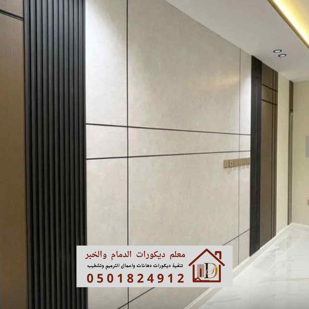 ديكورات مداخل فخمة وممرات مودرن بتنفيذ معلم تركيب بديل الشيبورد في الدمام