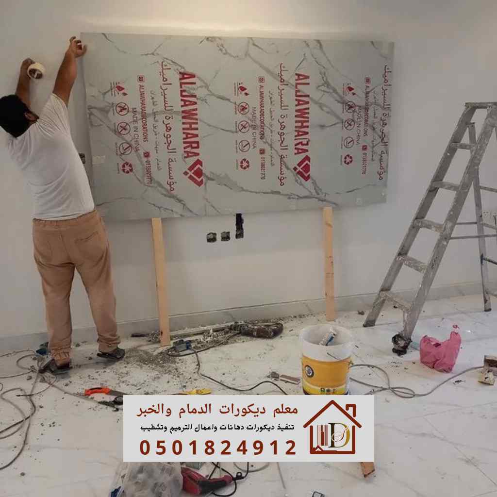 افضل-معلم-تركيب-بديل-الشيبورد-الدمام