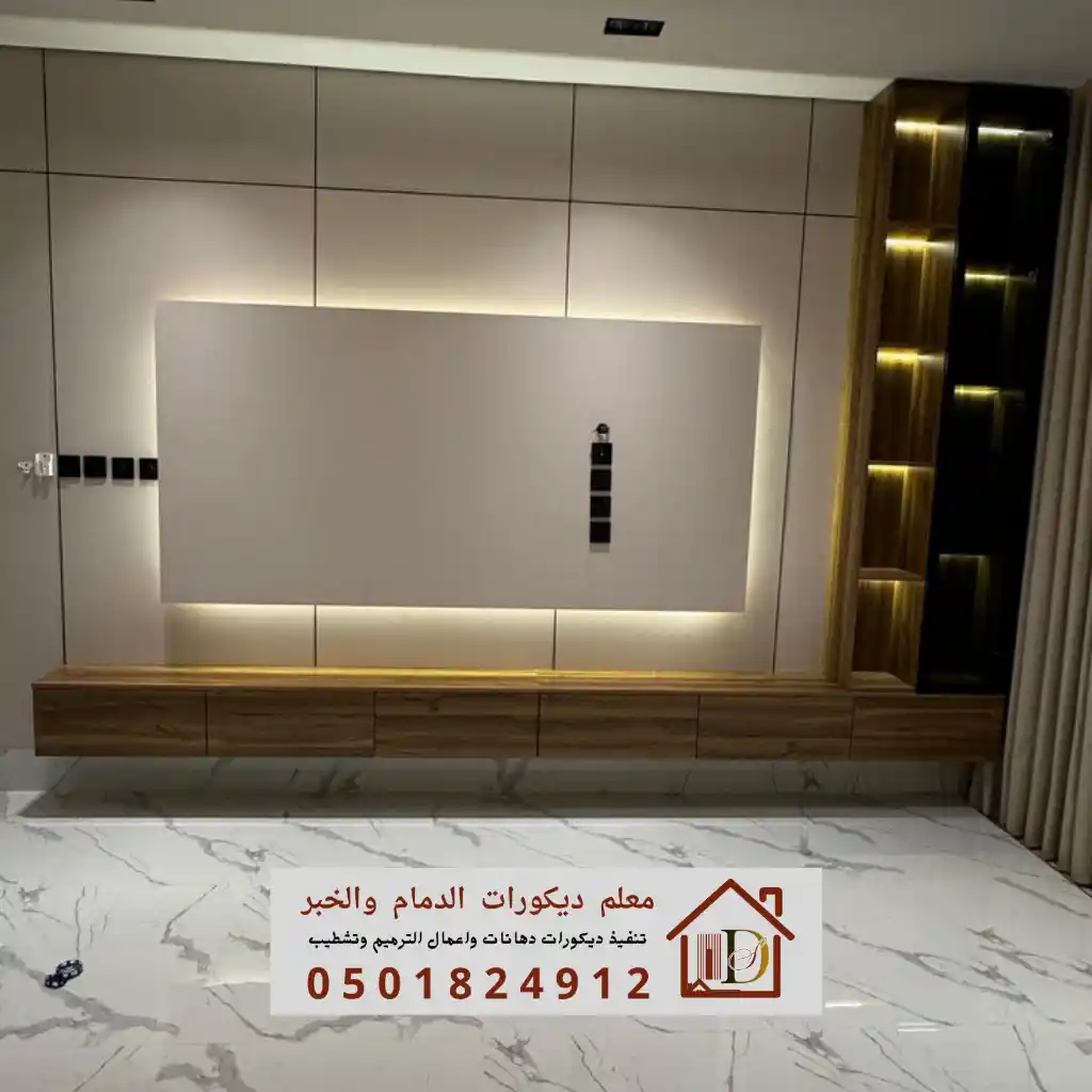 أحدث أشكال وألوان ألواح الجدران يركبها معلم تركيب بديل الشيبورد في الدمام